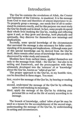 Ulum Al-Quran
